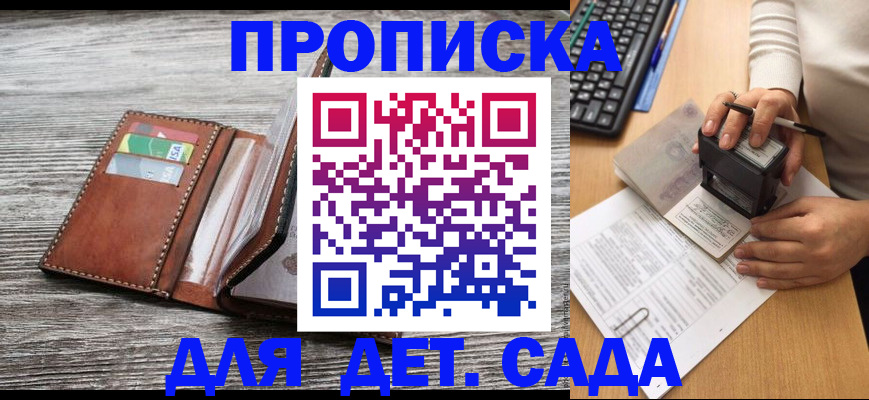 купить прописку в Новокуйбышевске