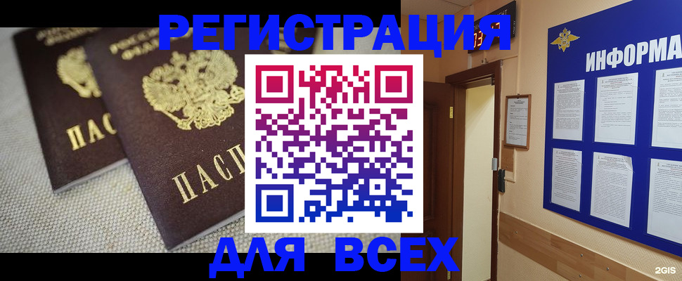 прописка для школы в Новокуйбышевске