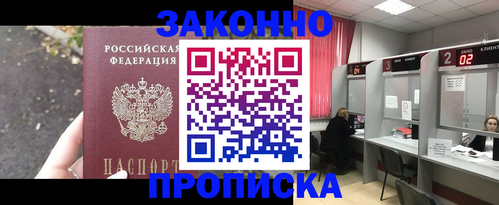 прописка для школы в Новокуйбышевске