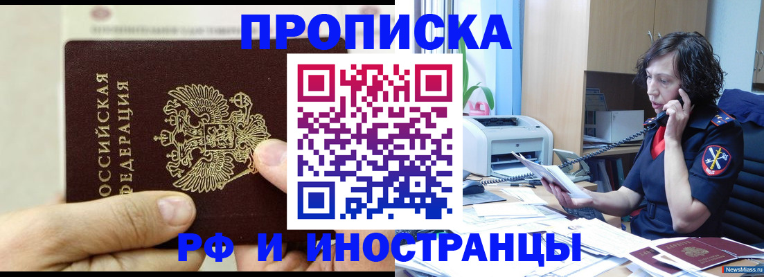 пропишу в квартире в Новокуйбышевске