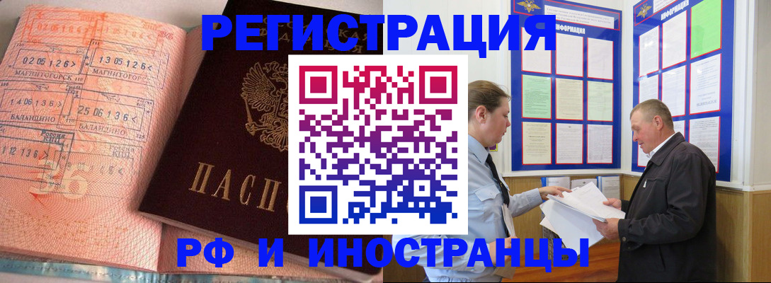 прописка иностранных граждан в Новокуйбышевске